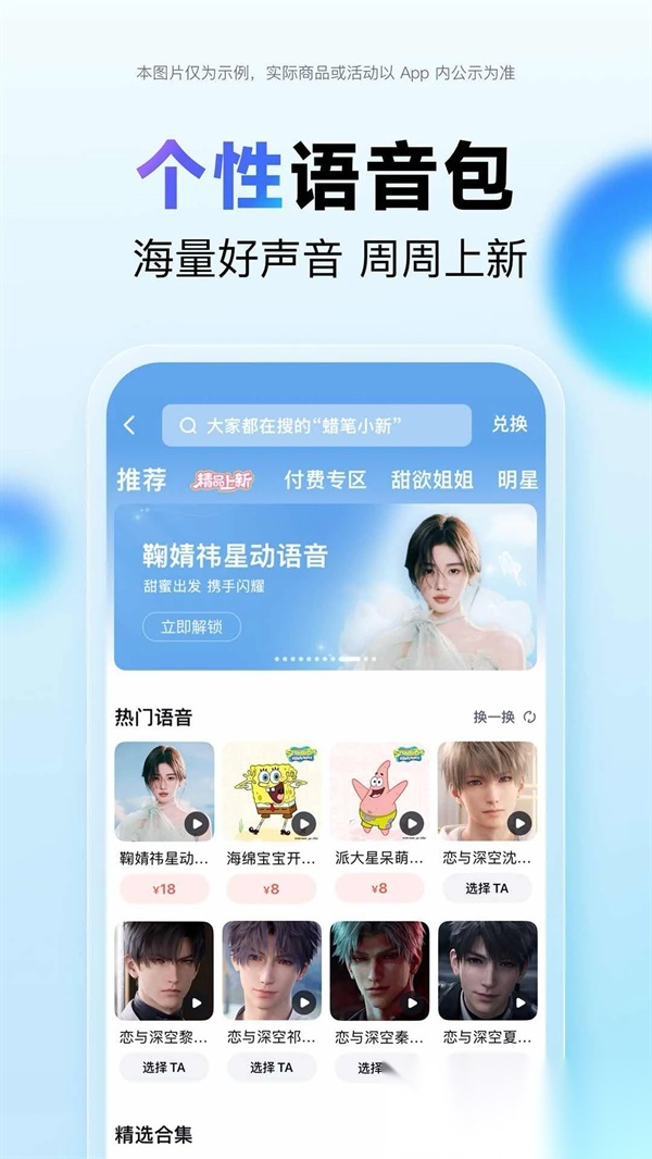 百度地图2025最新版4