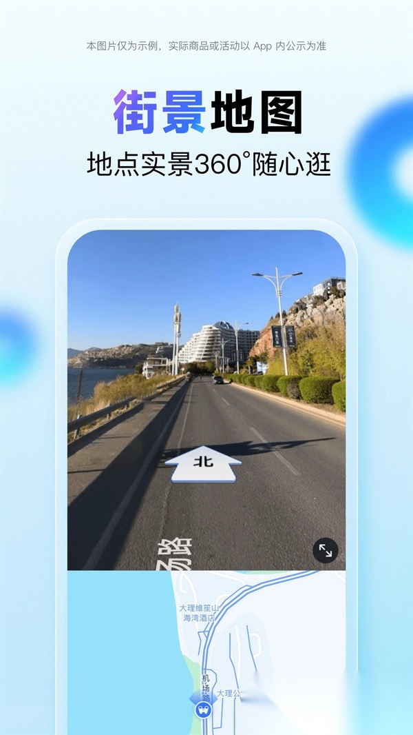 百度地图2025最新版5