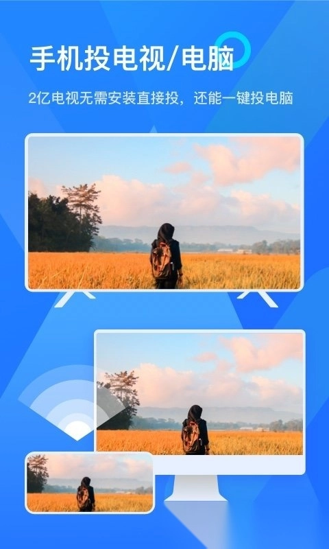 乐播投屏会员版图1