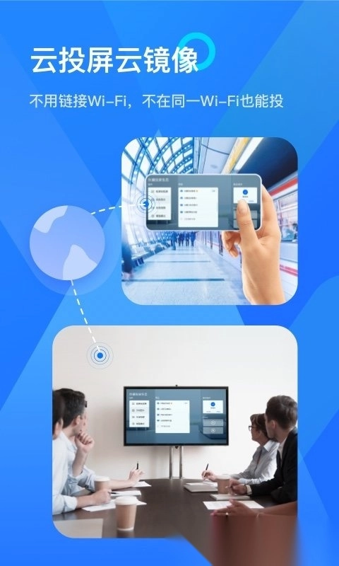 乐播投屏会员版图2