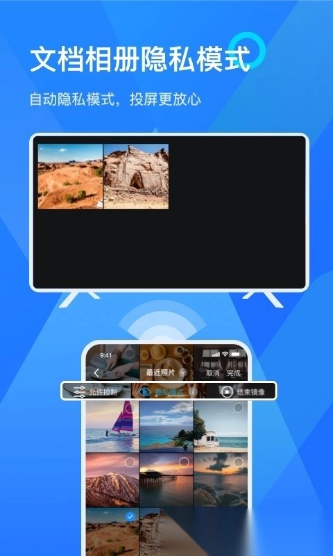 乐播投屏会员版图3