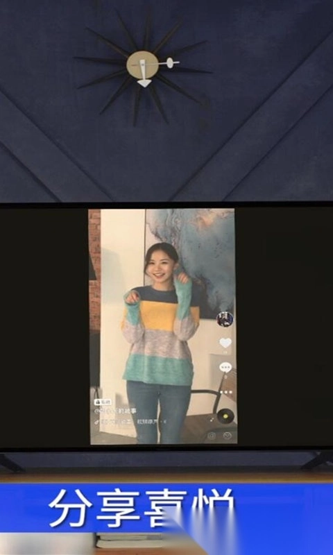 乐播投屏会员版图4