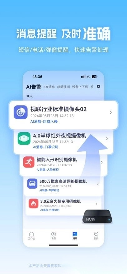 天翼視聯(lián)手機版截圖1