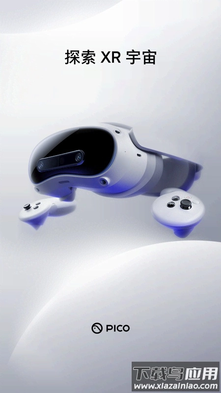 pico应用商店