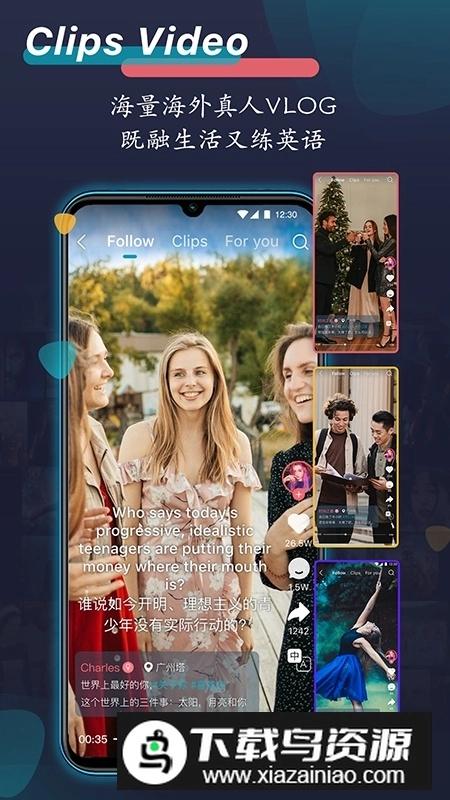 外文在线(英语短视频)