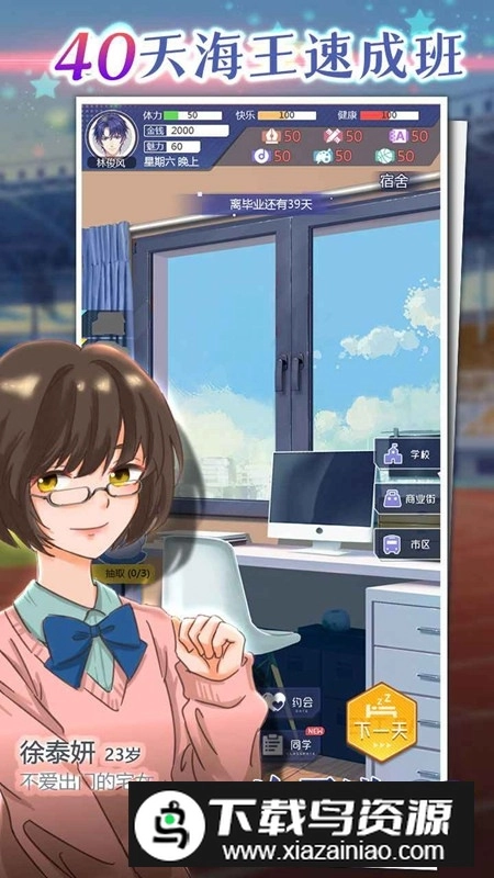 海王模拟器正式版图1