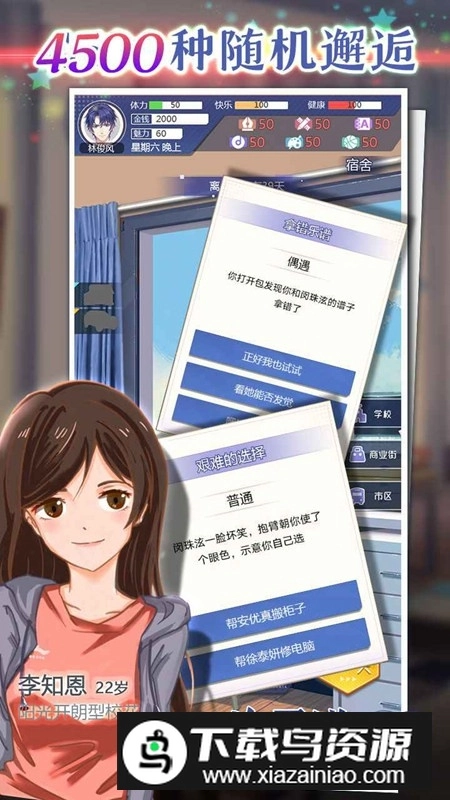 海王模拟器正式版图2