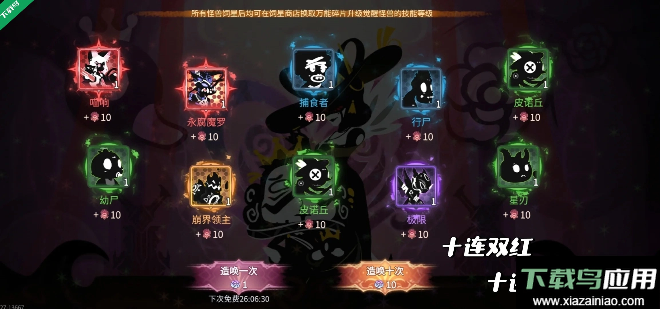 超进化物语游戏安卓版图3