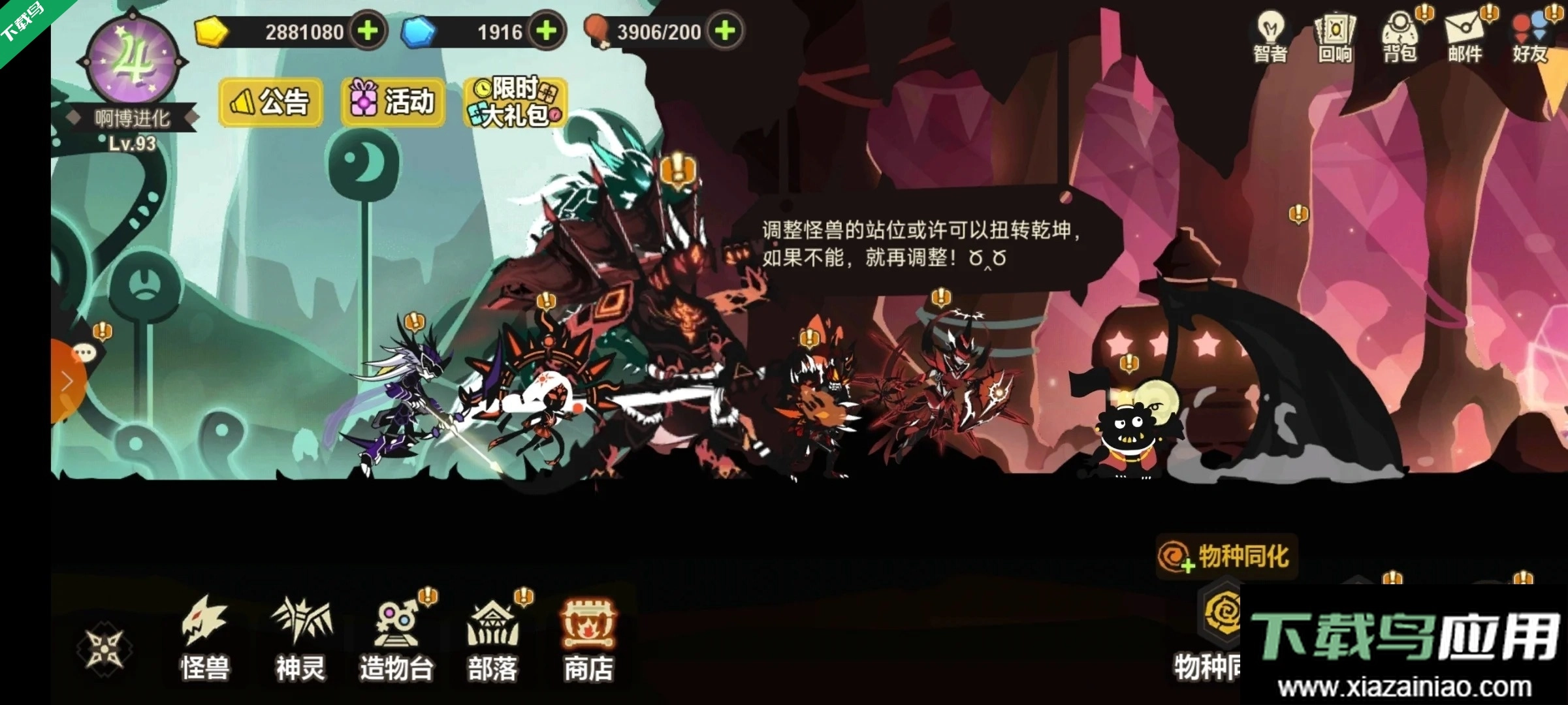 超进化物语游戏安卓版图4