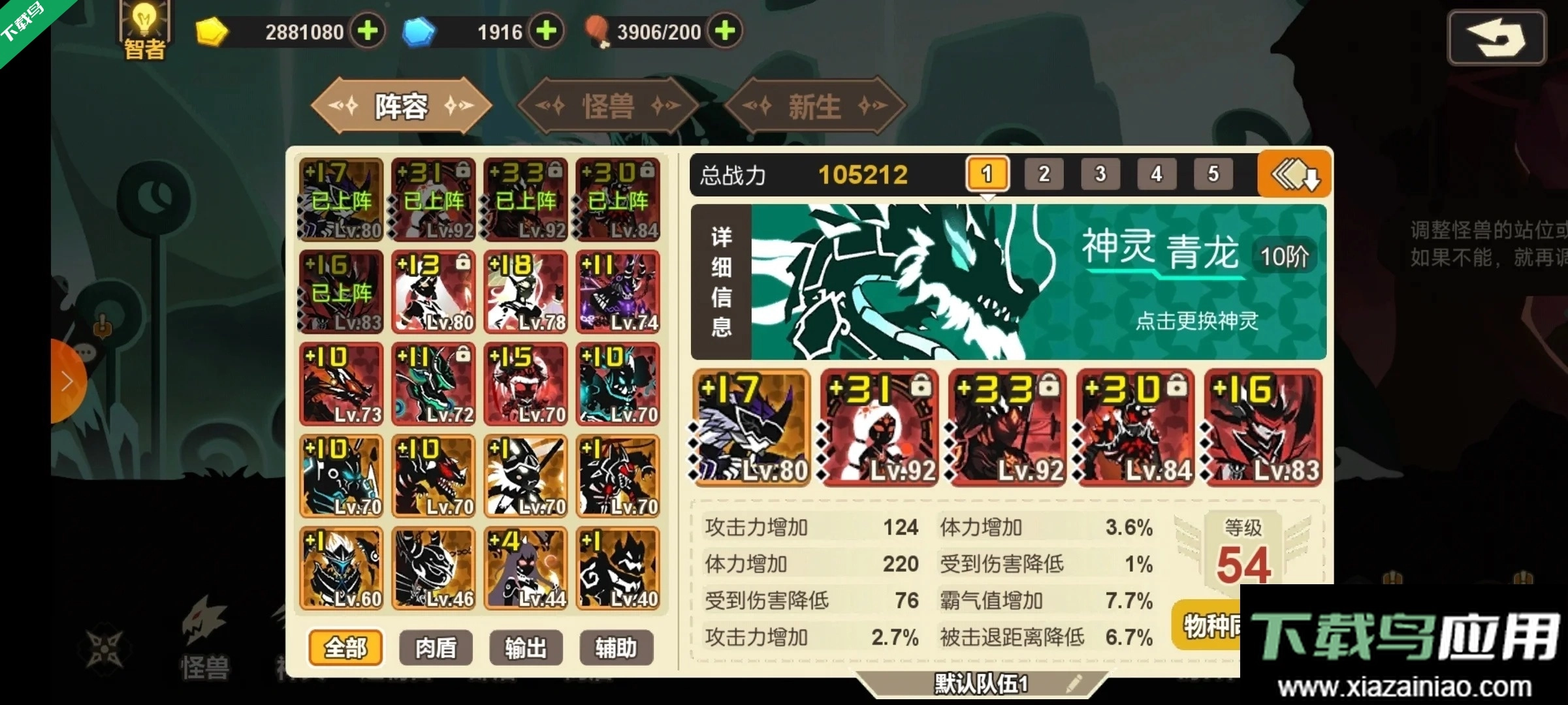 超进化物语游戏安卓版图5