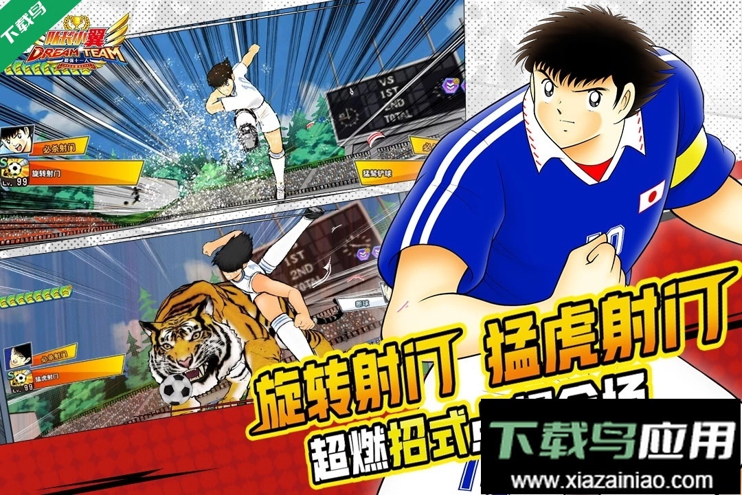 隊(duì)長(zhǎng)小翼最強(qiáng)十一人截圖2