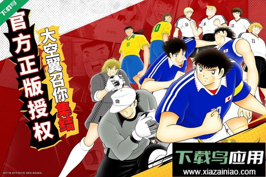 隊(duì)長(zhǎng)小翼最強(qiáng)十一人截圖4