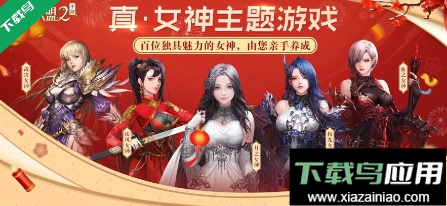 女神联盟2最新版图3