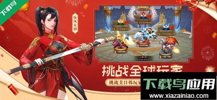 女神联盟2最新版图4