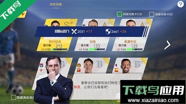 足球大师黄金一代游戏