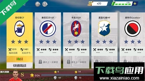 足球大师黄金一代游戏