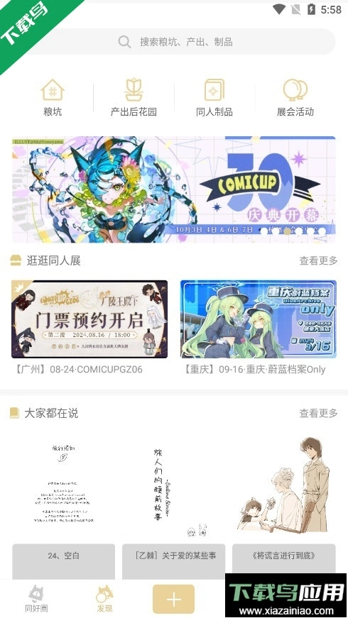 cpp无差别软件最新版图2