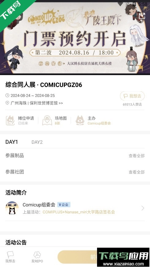 cpp无差别软件最新版图3