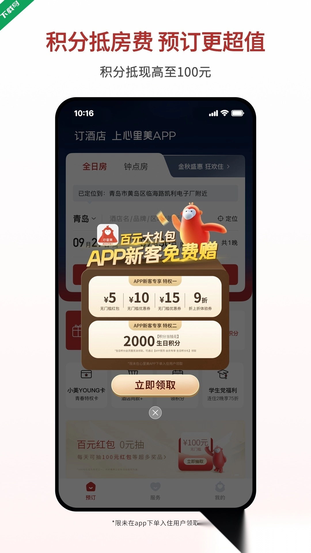 心里美最新版图2