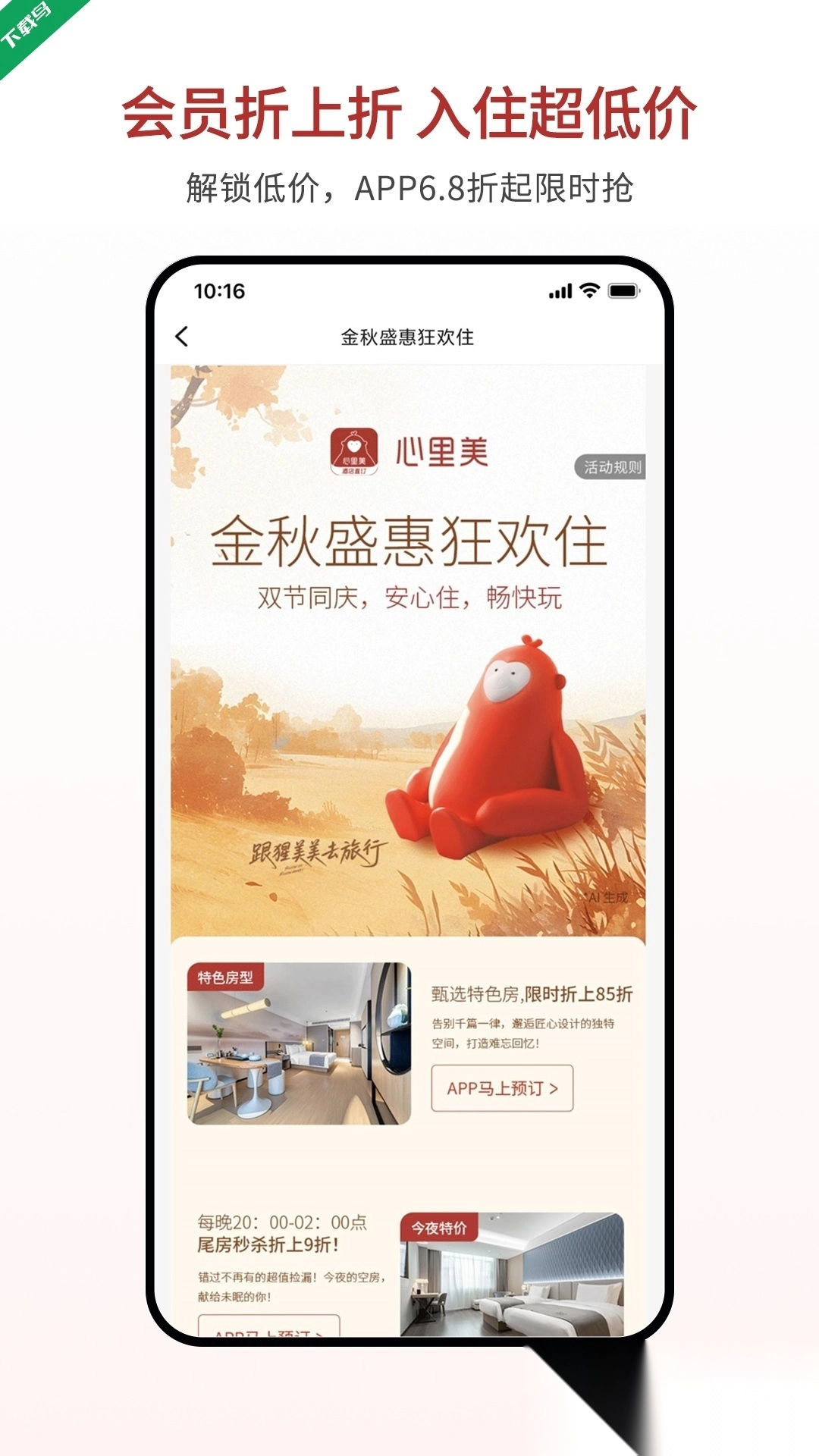 心里美最新版图3