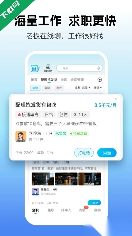 吉工家正版图1