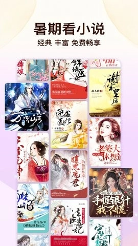 叮当牛小说阅读图4