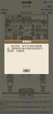 古代书院模拟器不减反增