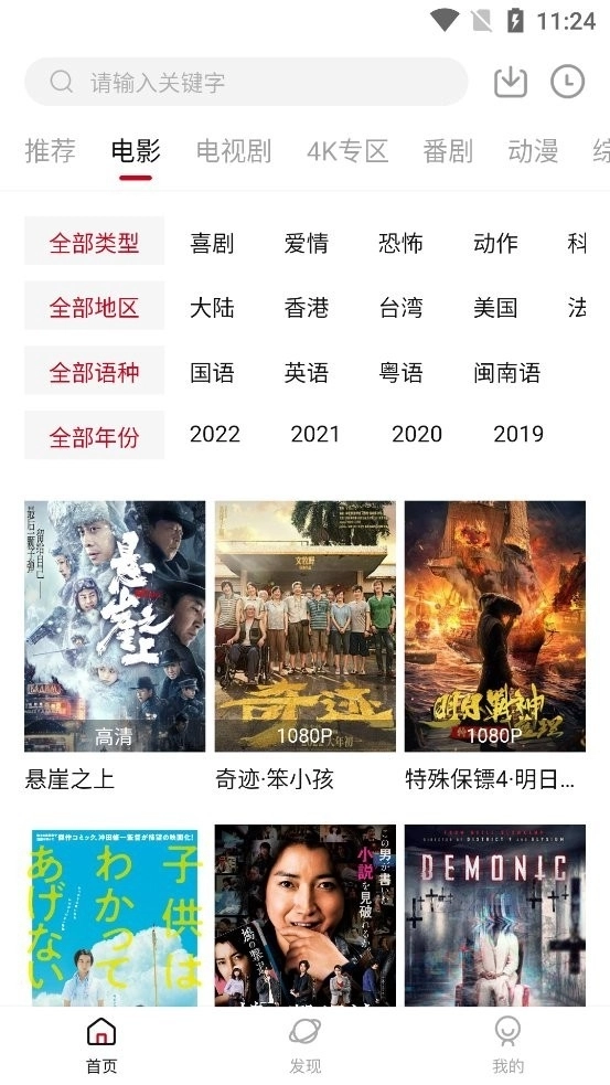 香瓜影视安卓版图2