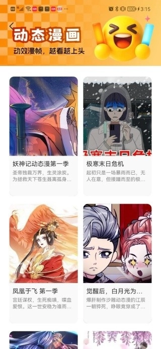 免费漫剧全集正版