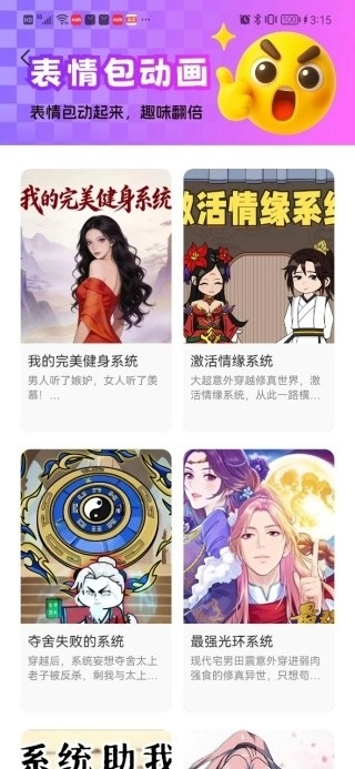 免费漫剧全集正版