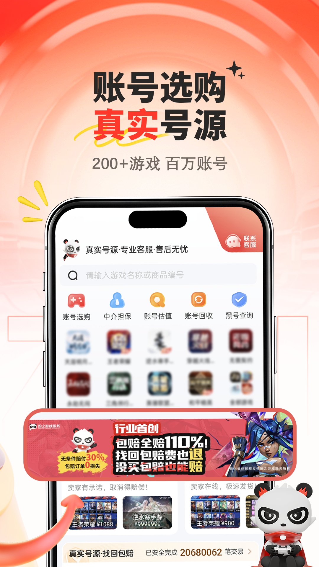 盼之代售截图1
