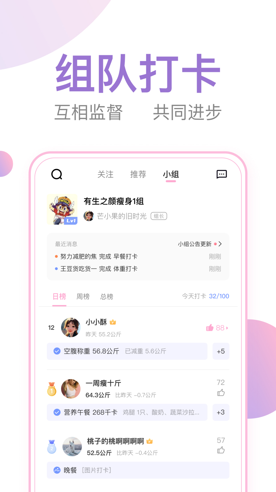 体重小本最新版截图5