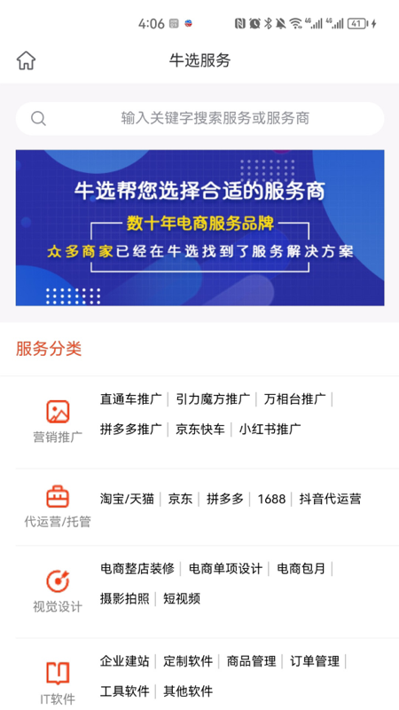 牛选2