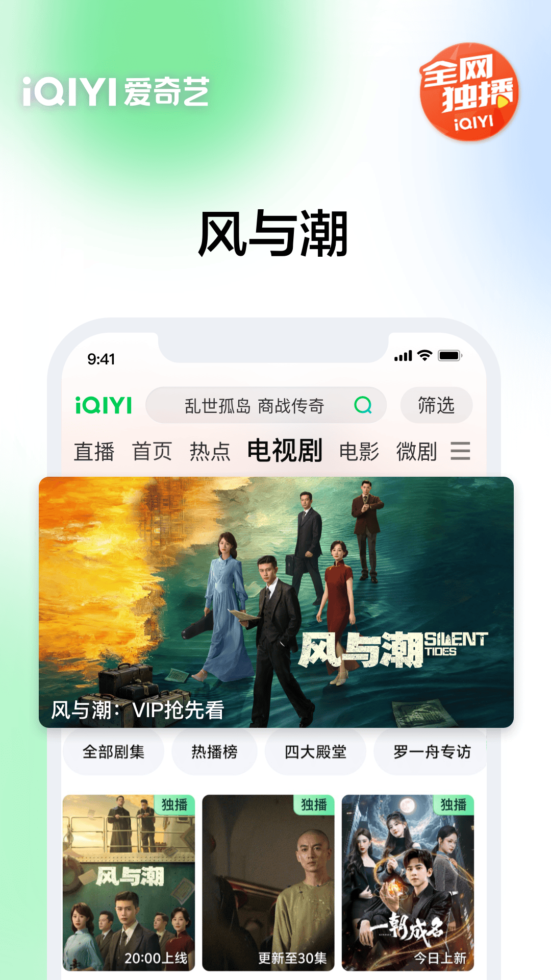 爱奇艺2