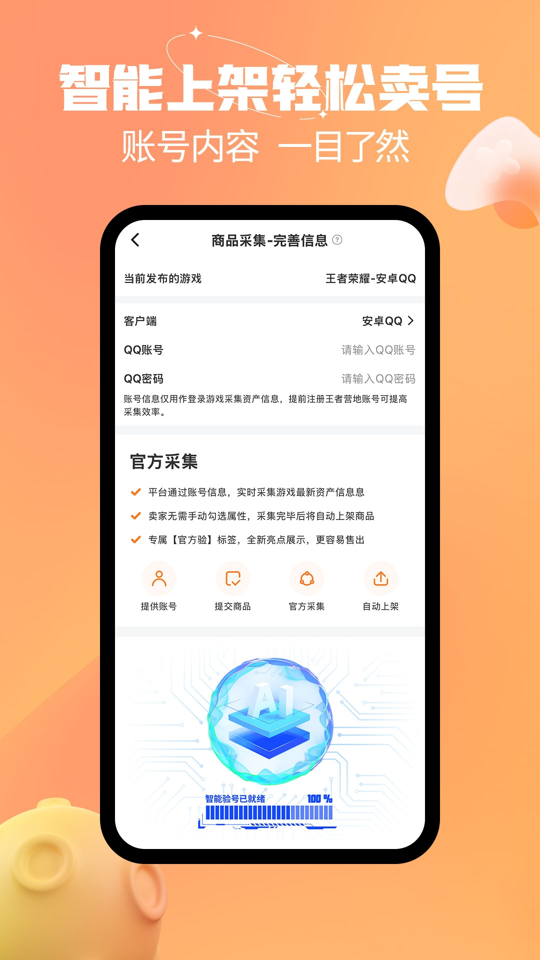 戏仔账号截图3