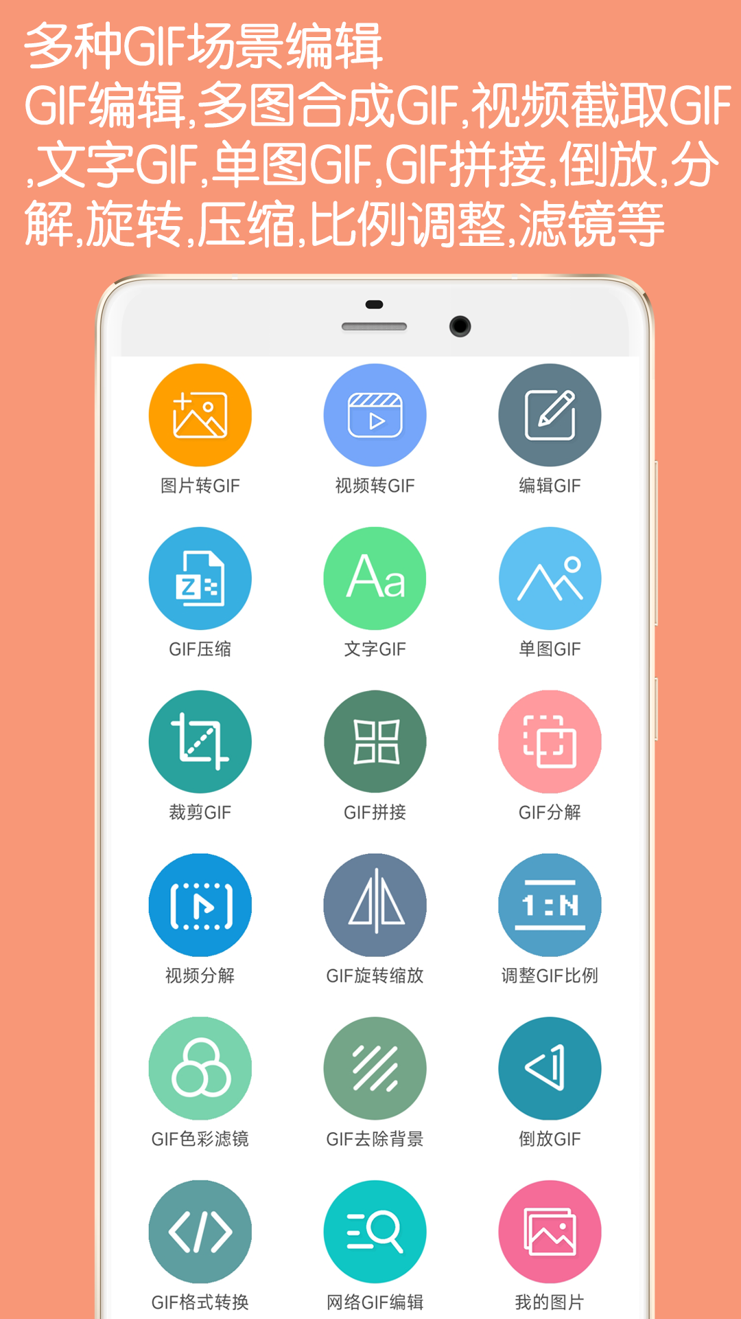 GIF动图制作截图0