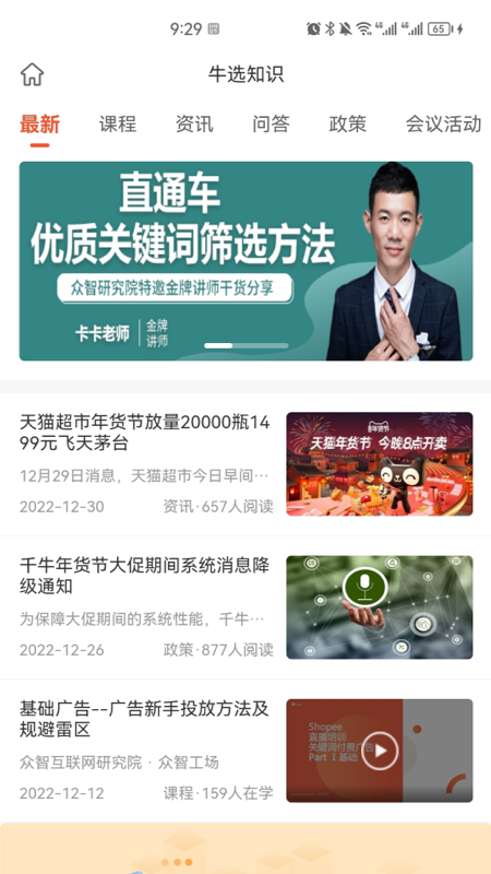 牛选3