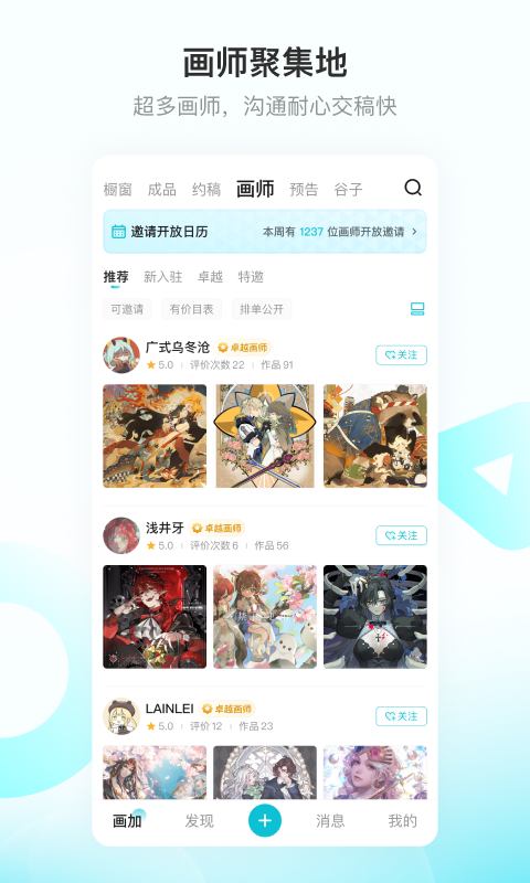 画加3