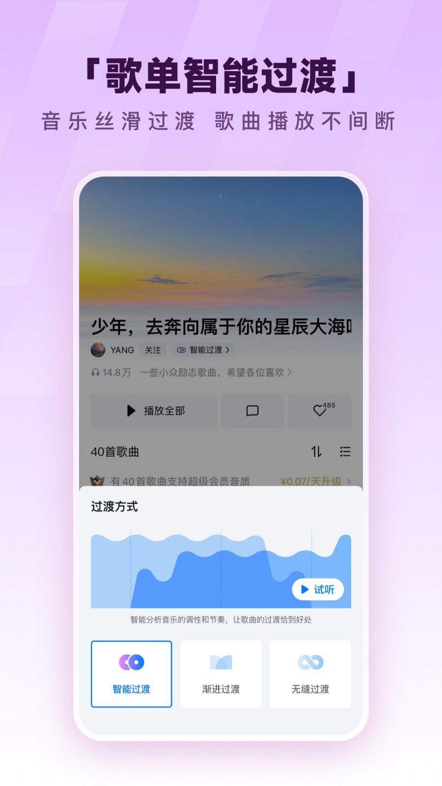 酷狗音乐截图3