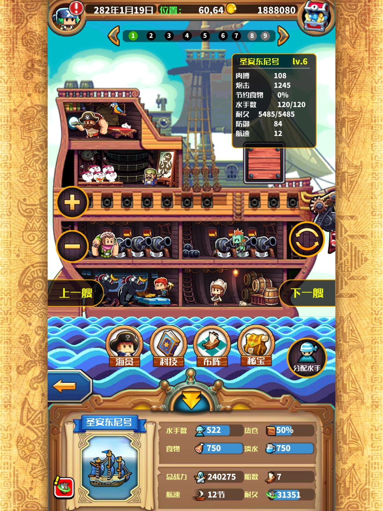 小小航海士外传港口投资盈利方法港口投资产出汇总清单