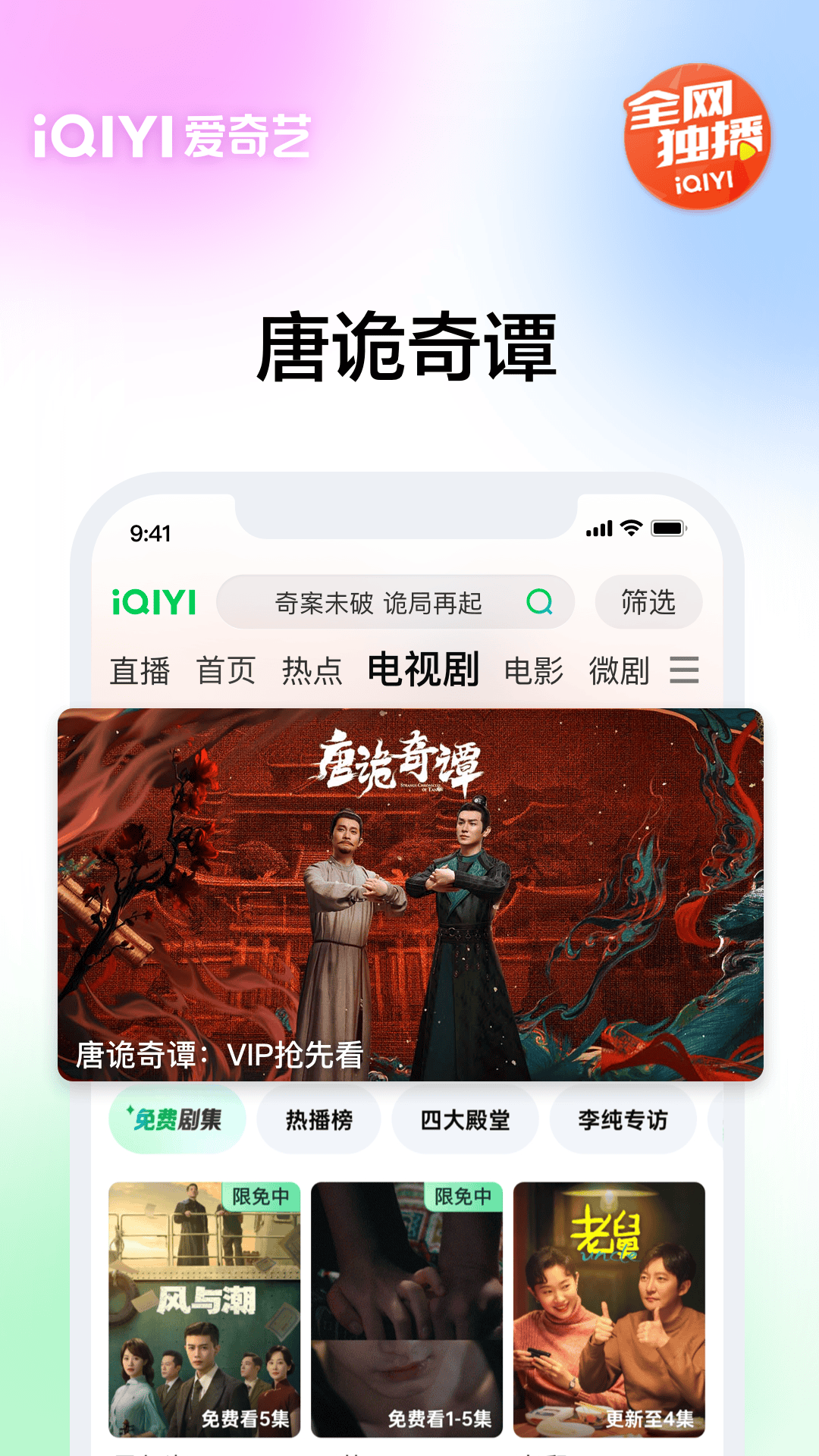 爱奇艺5