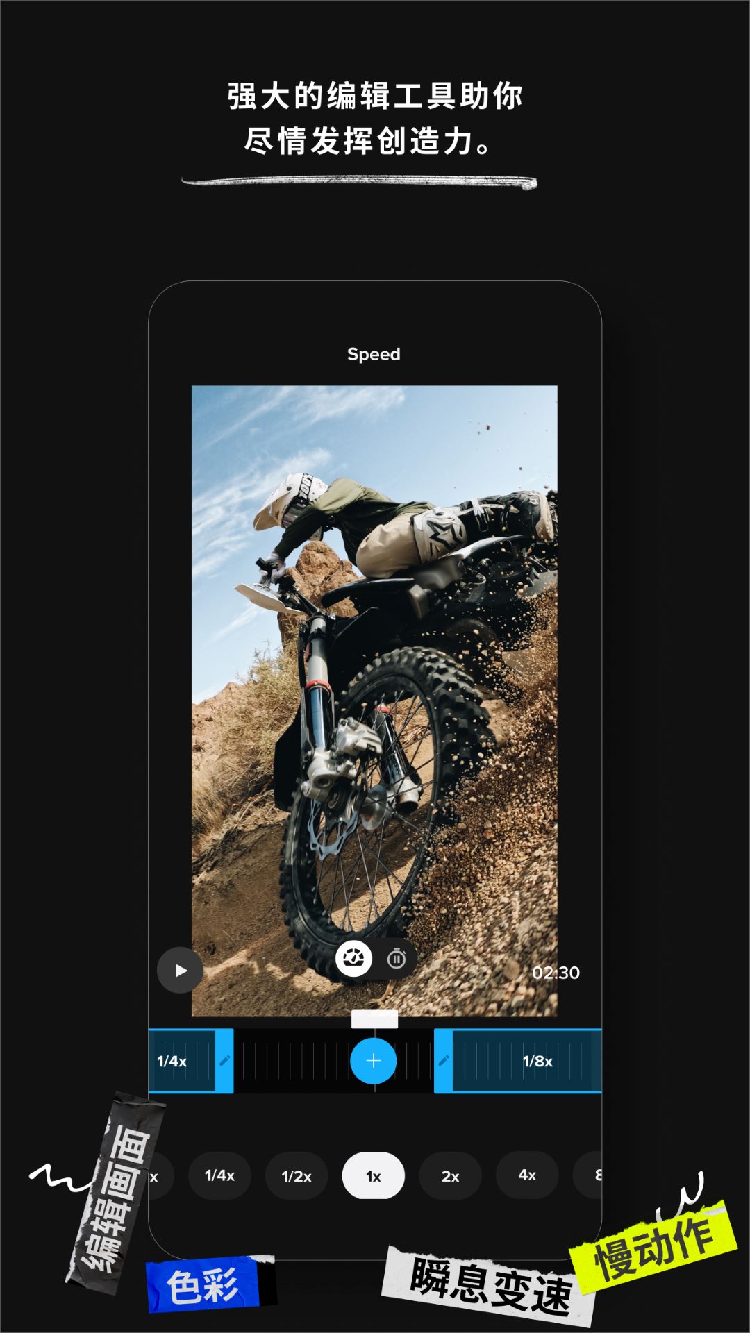 GoPro Quik截图3