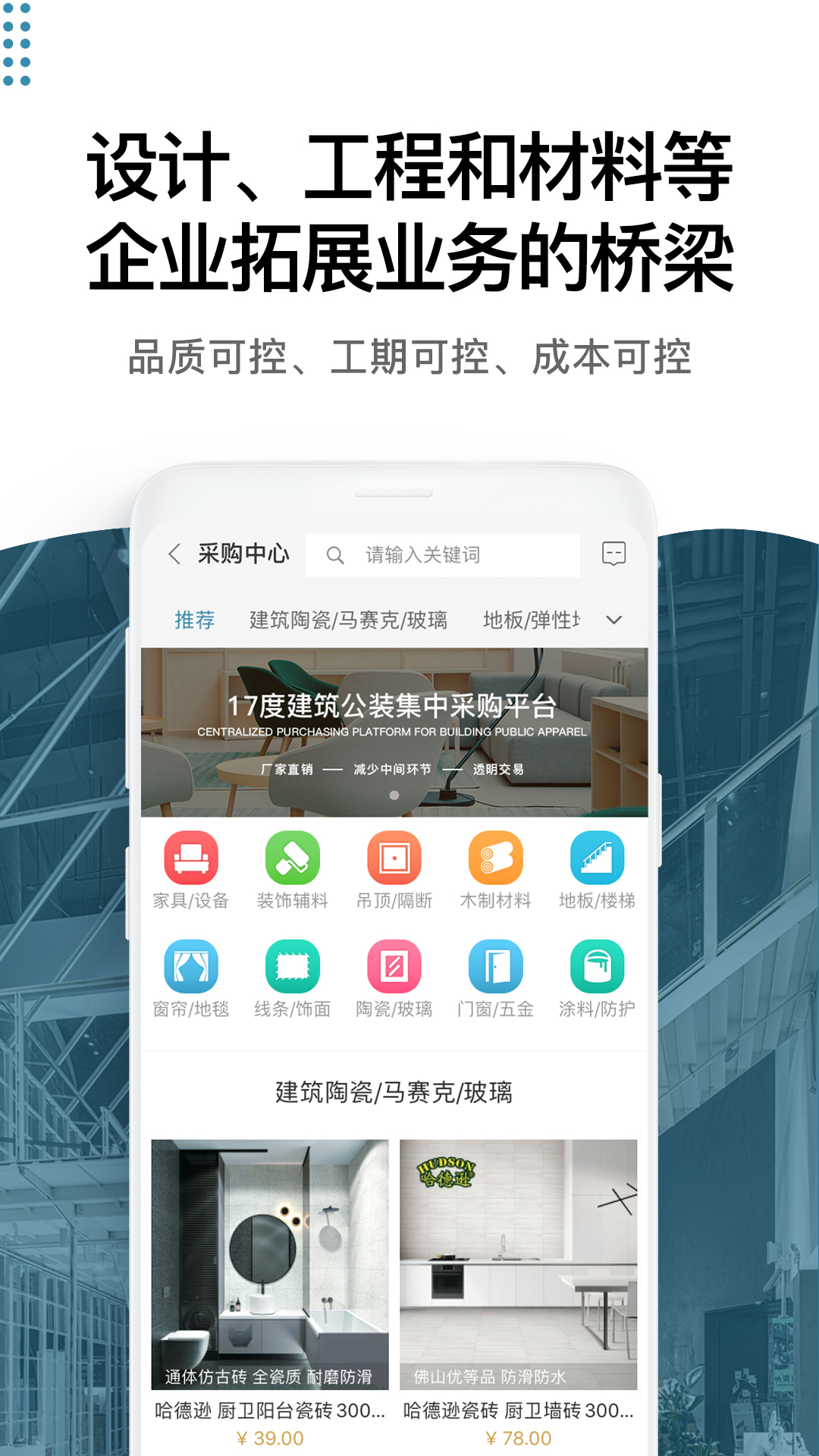 17度办公室商铺租赁装修网5