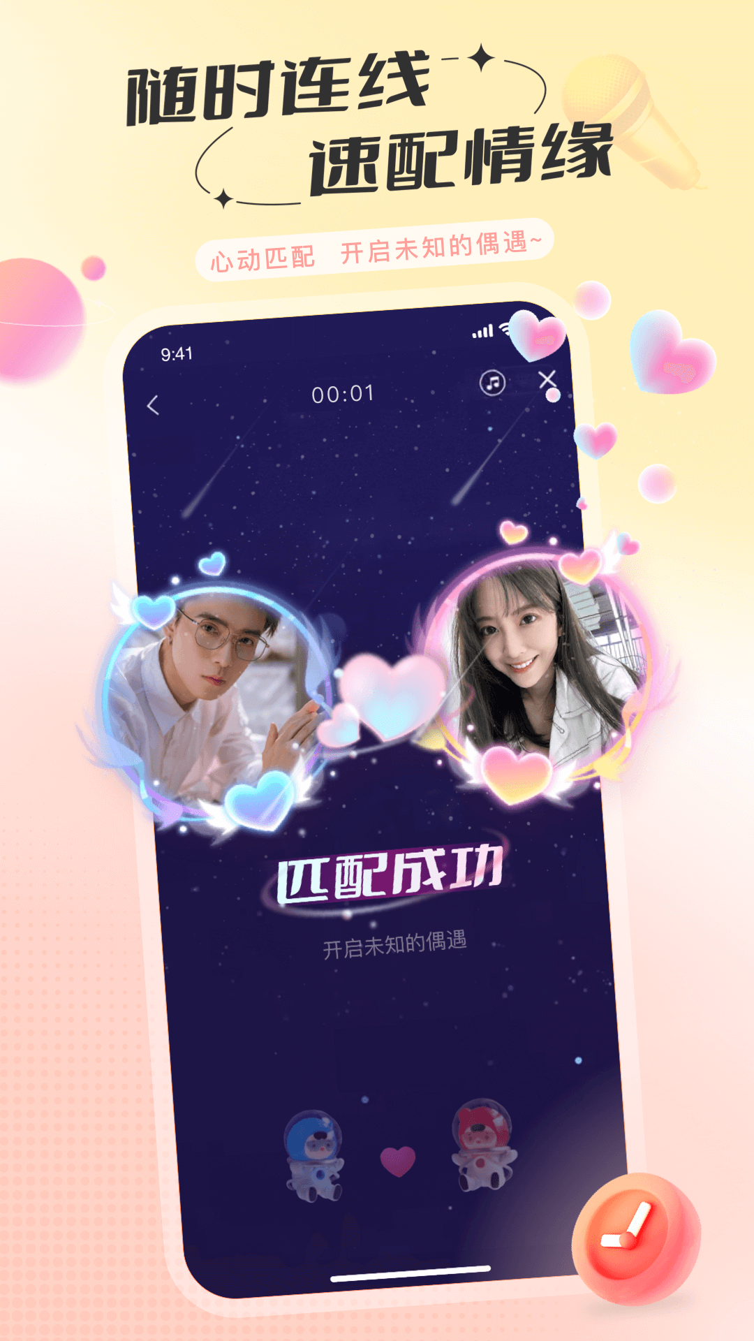 语玩截图3