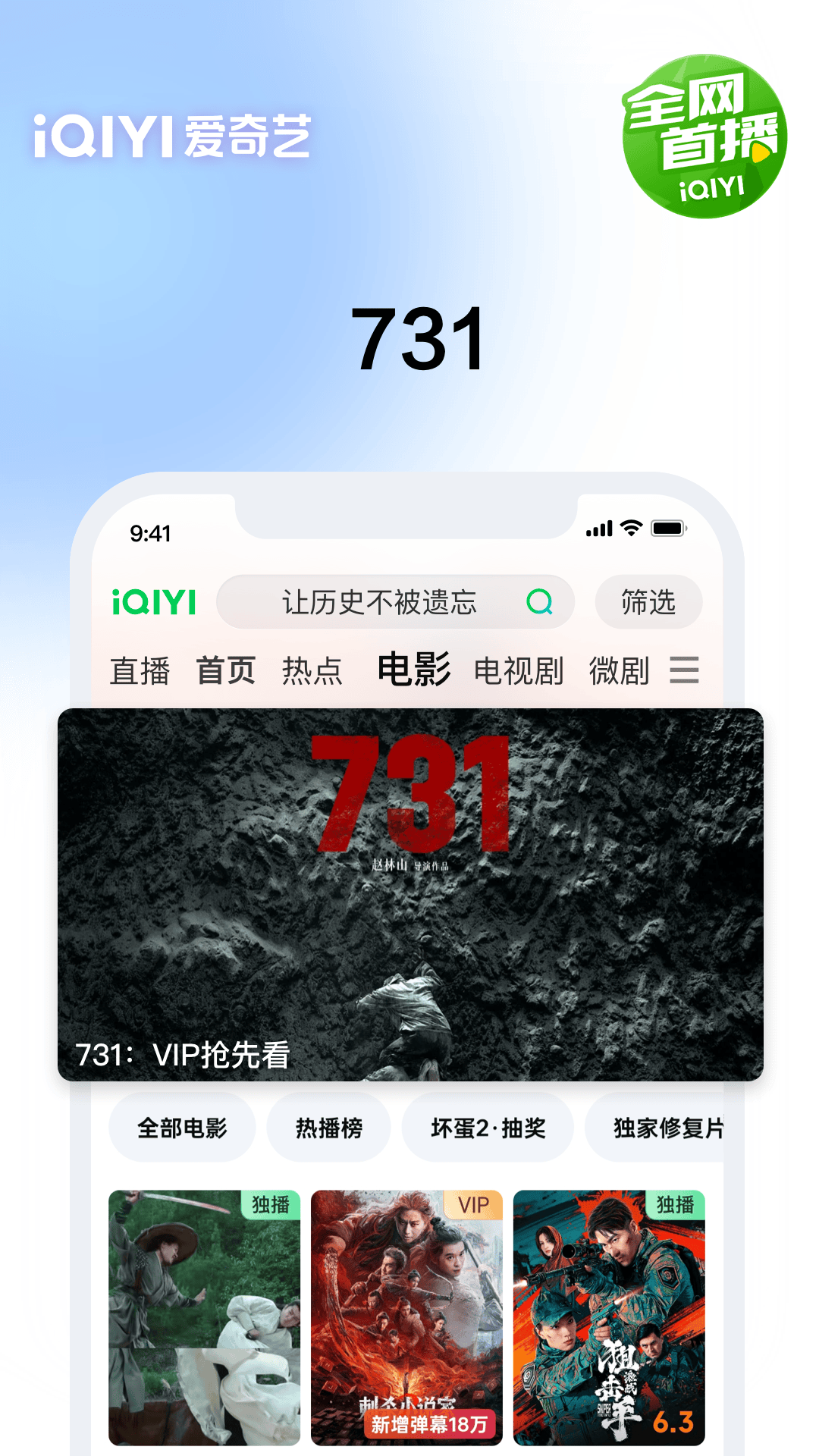 爱奇艺4