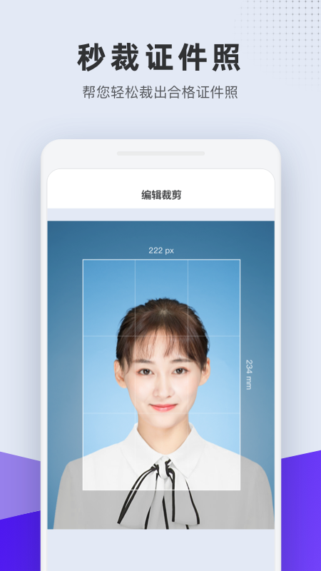 全能证件照截图2