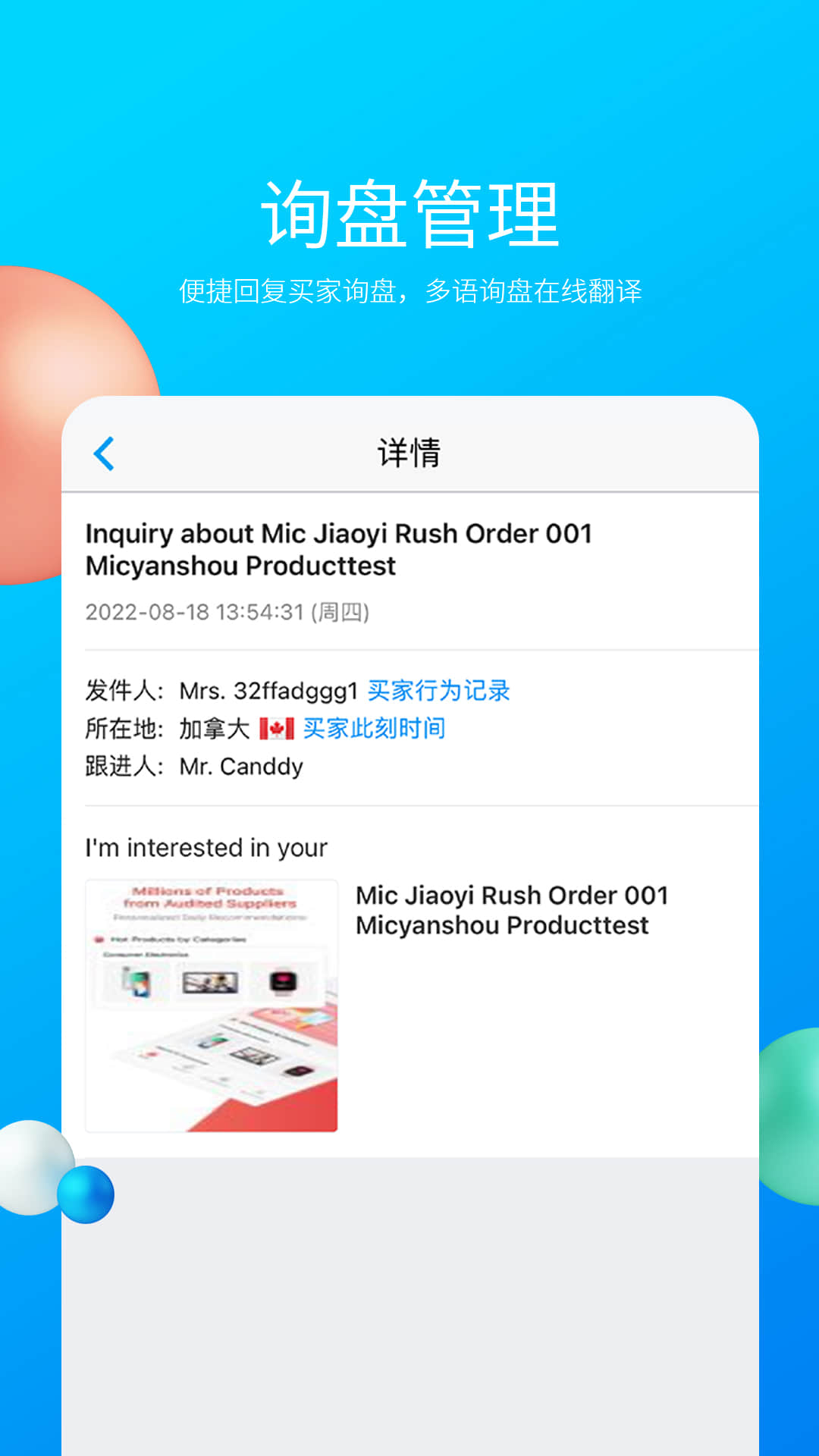 MIC国际站截图1