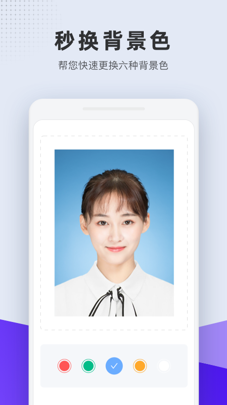 全能证件照截图3