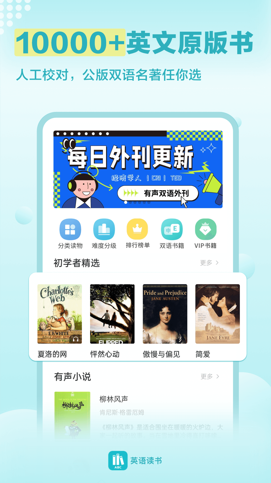 英语读书截图1
