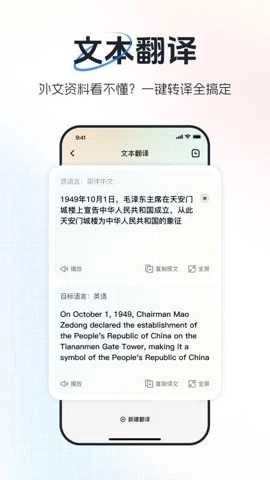 超級(jí)翻譯官截圖1